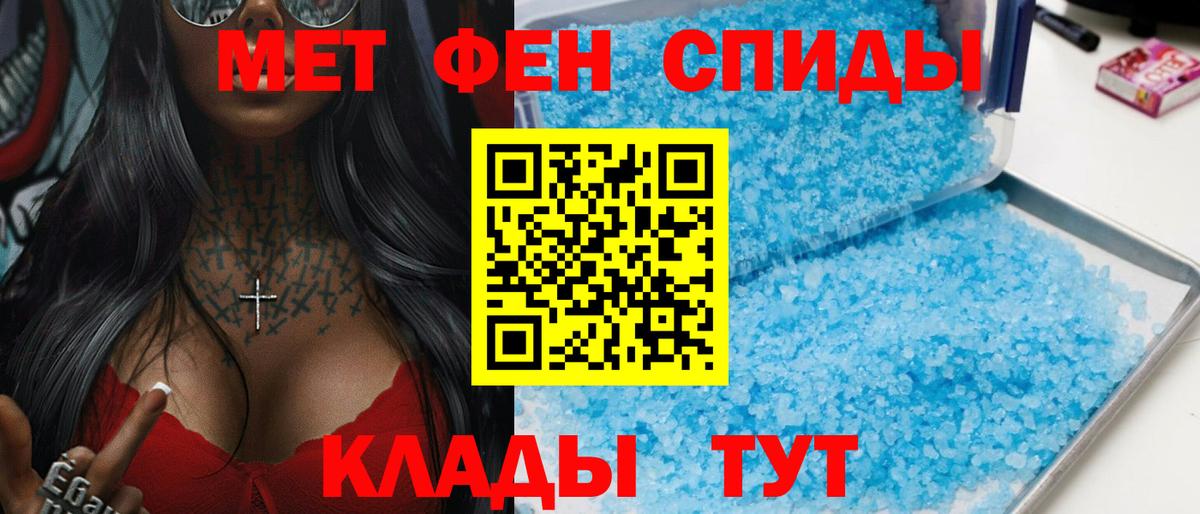 Меф мяу мяу Сунжа