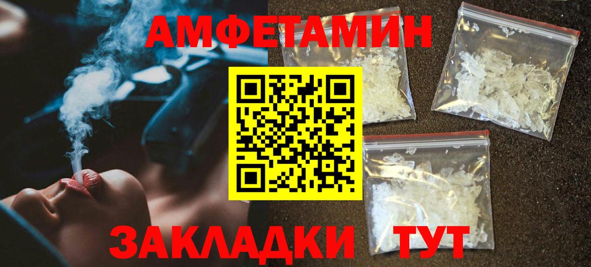 АМФ  Amphetamine 98%  Вход с VPN  Сунжа 