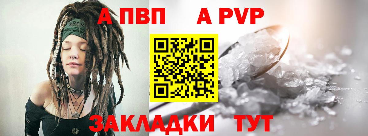 Alpha PVP Crystall Сунжа