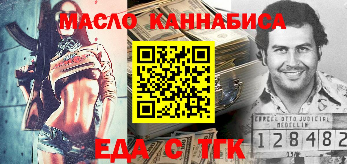Сунжа  Еда ТГК конопля  Вход с VPN 
