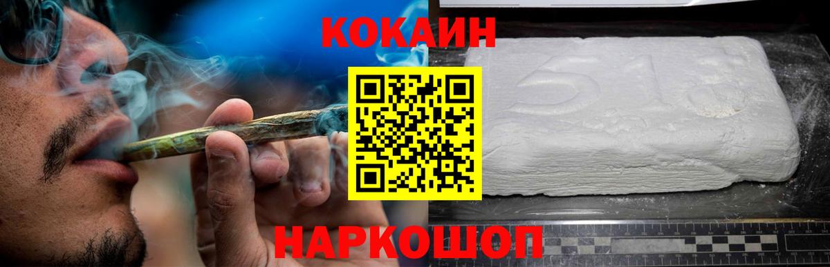 Cocaine  Вход с VPN  Сунжа  Cocaine Fish Scale  COCAIN Перу 