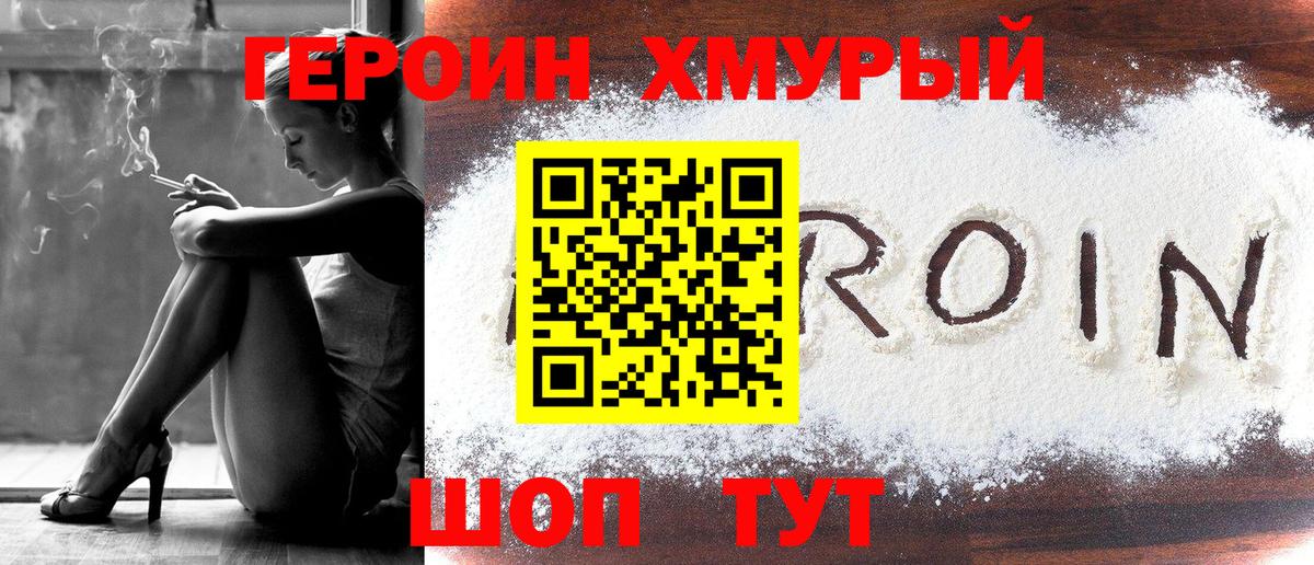 Сунжа  ГЕРОИН белый  Вход с VPN 