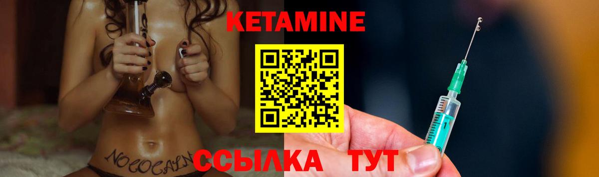 Кетамин ketamine  Вход с VPN  Сунжа 