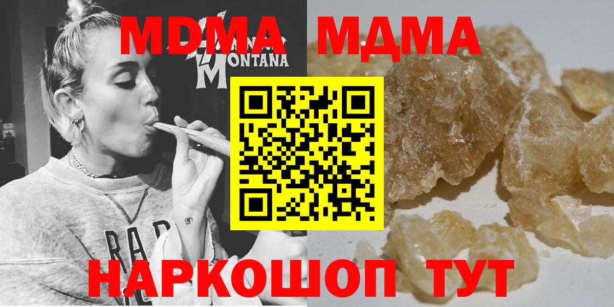 МДМА Molly Сунжа