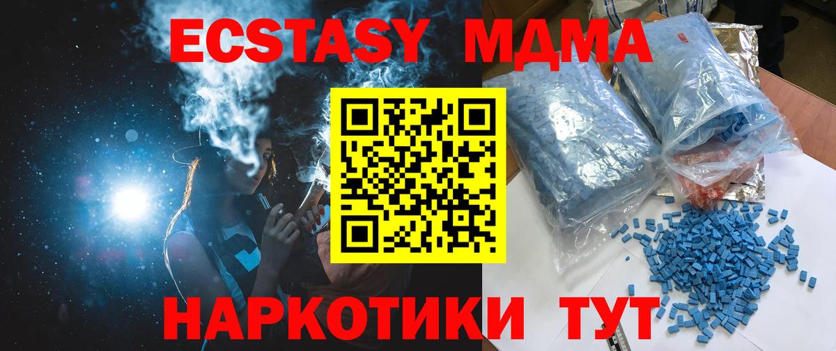 MDMA VHQ  MDMA  Сунжа  Вход с VPN  MDMA VHQ 