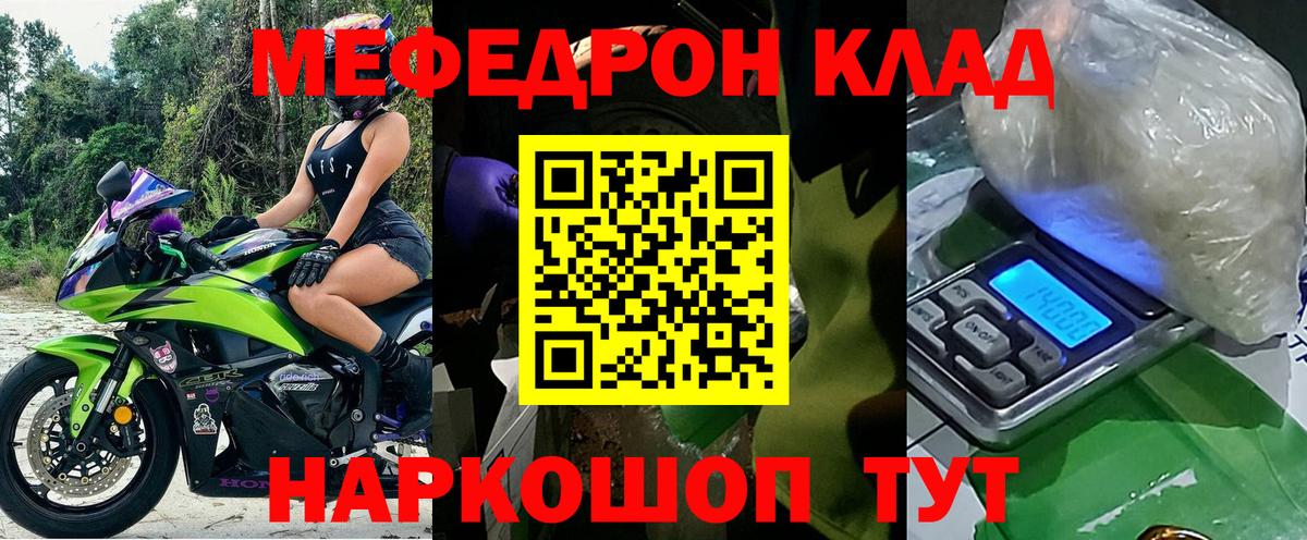 МЯУ-МЯУ VHQ  как найти   Вход с VPN  Сунжа  МЯУ-МЯУ VHQ  Меф 