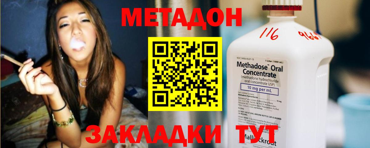   tor  Вход с VPN  МЕТАДОН кристалл  Сунжа  Метадон VHQ 