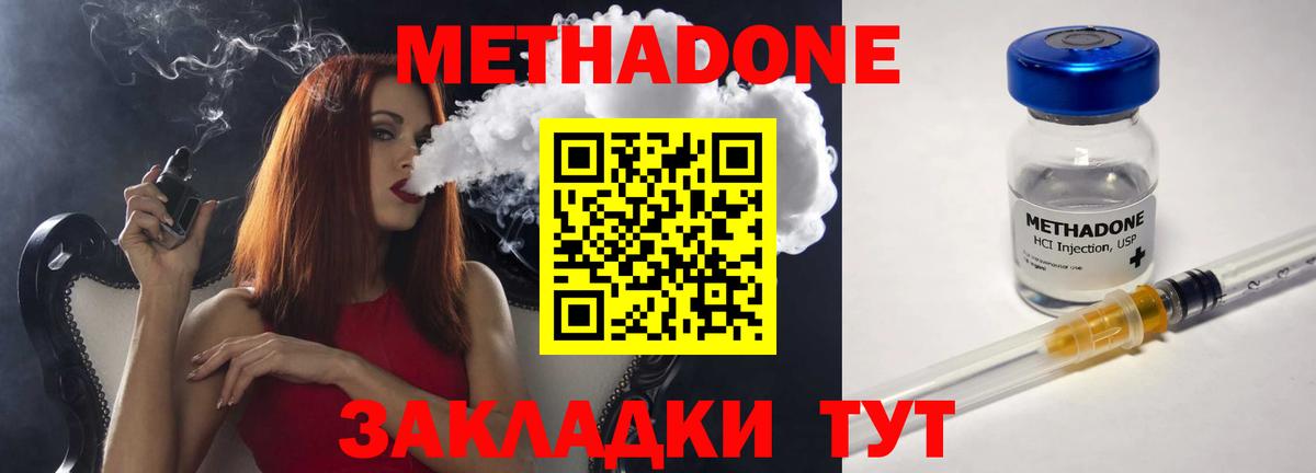 Метадон белоснежный Сунжа