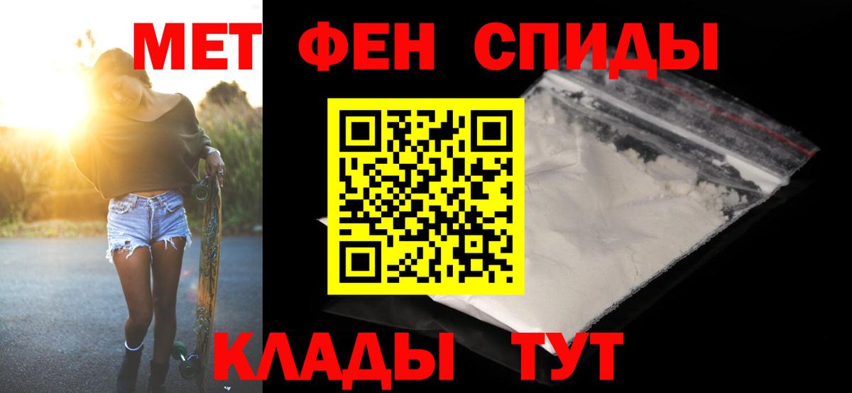 МЕТАМФЕТАМИН витя  Вход с VPN  Сунжа 